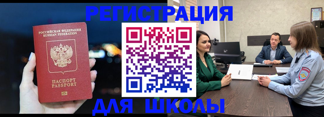 временная регистрация гарантия в Якутске
