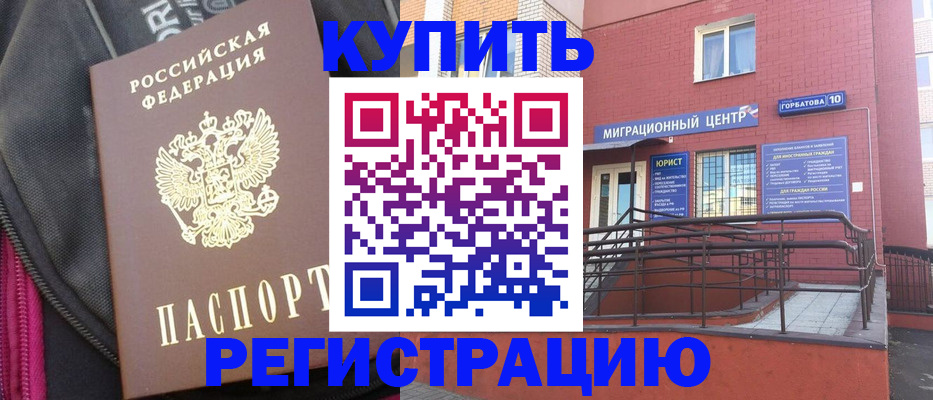 временная регистрация госуслуги в Якутске