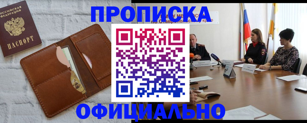временная регистрация поиск в Якутске