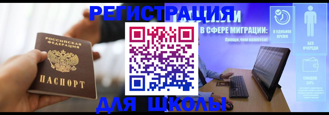 временная регистрация адрес в Якутске