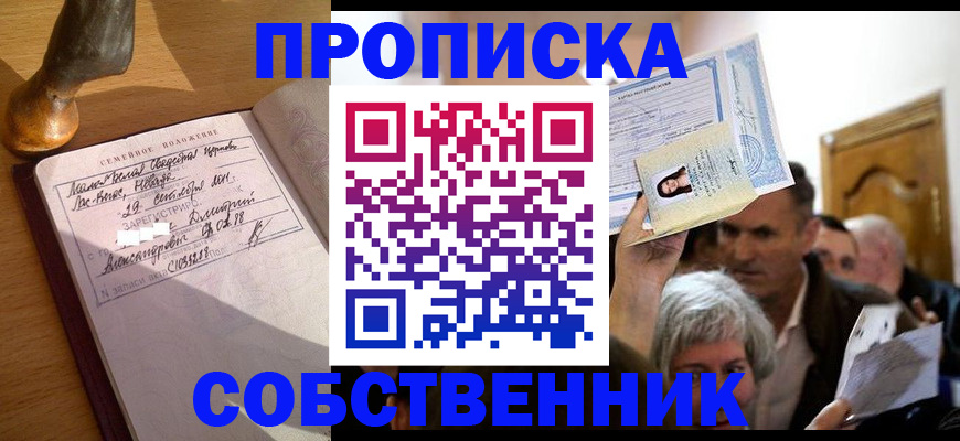 регистрация в Якутске