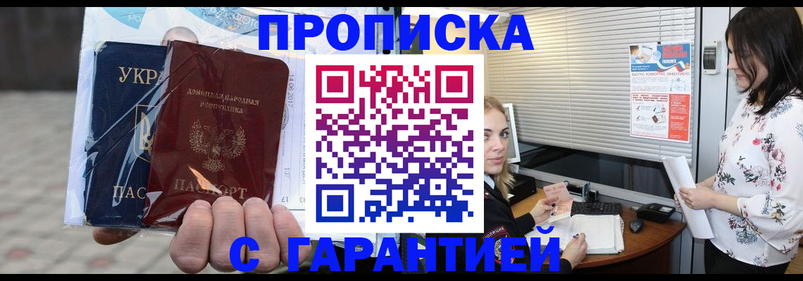 найти адрес прописки в Якутске